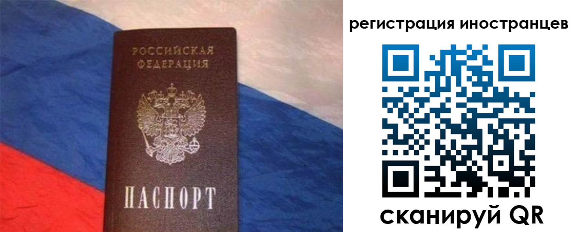 прописка в Мценске