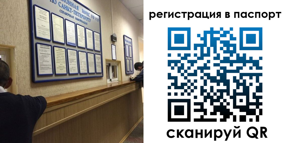 прописка законно в Мценске